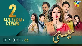 Meesni - Episode 66 ( Bilal Qureshi, Mamia, Faiza Gilani ) 22nd March 2023 - HUM TV