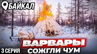 Семье теперь угрожают сжечь  дом//Байкал//3 серия