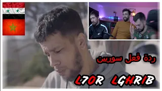 L7OR - LGHRIB ملك الاحساس في الراب  الحر