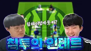 투톱의 황제 최호석과 함께 맞추는 침투 인테르 스쿼드! 피파4 강준호 FIFAONLINE4