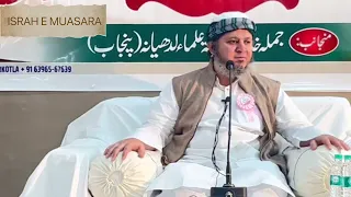 Bayan by Mufti Mohd affan sahab Mansoorpuri(shadi ki rusumat)