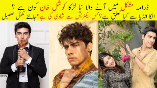 Muskil Drama Actor Khushal Khan Real Life Story || Muskil Drama Episode 7 and 8
