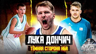 САМЫЙ МОЛОДОЙ MVP ЕВРОЛИГИ! КОНТРАКТ C РЕАЛОМ В 13 ЛЕТ! ИСТОРИЯ ЛУКИ ДОНЧИЧА - ТОП БАСКЕТ