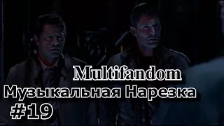 Multifandom 19 || Музыкальная Нарезка || Гримм, Дневники Вампира, Однажды в Сказке