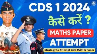 Super Tips to Attempt CDS Maths Paper Effectively | Final Strategy for CDS Maths | CDS 1 2024 Maths