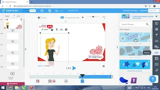 Создание анимированных презентаций PowToon практическая часть