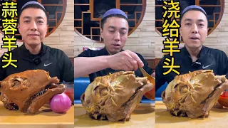 ASRM MUKBANG CHINESE & Super Sheep Head Eating Spicy Delicious