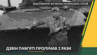 Ранковий церемоніал вшанування загиблих українських героїв 27 лютого