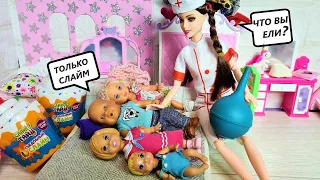 SLIME HAS HAD ENOUGH NOW THE DOCTOR HAS A JOB, Katya and Max are a cheerful family! Funny Barbie