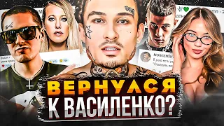 МОРГЕН ВЕРНУЛСЯ К ВАСИЛЕНКО! ЧТО ПРОИСХОДИТ? / FACE ПЕРЕОБУЛСЯ / VTORNIK, OBLADAET