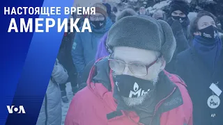 «Настоящее время. Америка» – 29 декабря 2021