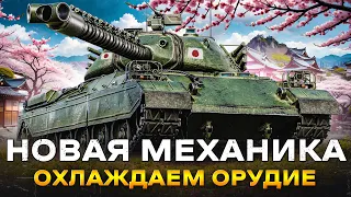 TYPE 71 - НОВАЯ МЕХАНИКА - ОХЛАЖДЕНИЯ ОРУДИЯ