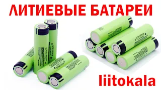 Литиевые батареи  liitokala NCR 18650 3,7 V 3400 mah  аккумулятор