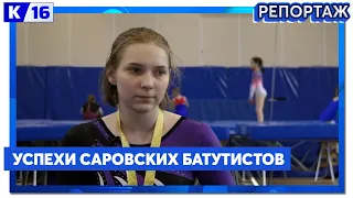 Успехи саровских батутистов