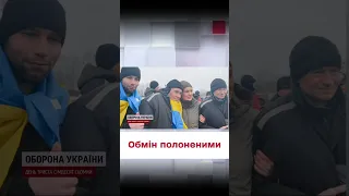 💖 Обмін полоненими: 130 оборонців України повернулися додому