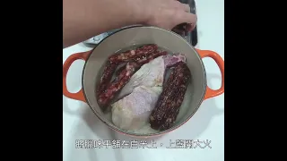 臘味煲仔飯 (鑄鐵鍋)