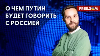 💬 "Прямая линия": в чем ПУТИН будет убеждать РОССИЯН в 2023 году?