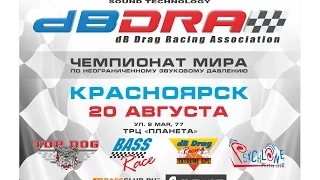 Dbdrag Красноярск 2016 Ока загорелась на замере!