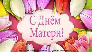 ZOOBE зайка Лучшее Поздравление с Днём Мамы !Именное Поздравление Валентине от Путина