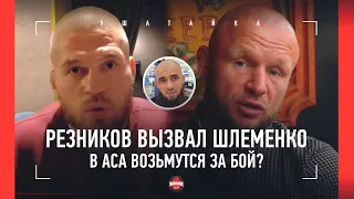 Бадаев: "УВЕРЕН: ШЛЕМЕНКО ЗАГНЕТ СУММУ" / Шторм vs Резников, Шовхал, СИТУАЦИЯ С ВАГАБОМ