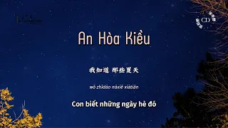 [Vietsub] An Hòa Kiều (安和桥) - Tống Đông Dã (宋冬野)