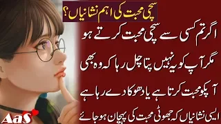 Sachi Aur Jhooti Mohabbat ki Ehm Nishaniyan || Top Love Secrets || Syed Ahsan AaS