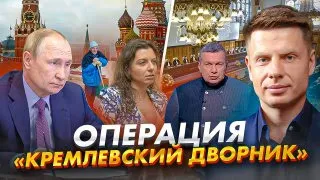 🔥ПРОРВАЛО! БРЕХЛИВАЯ СИМОНЬЯН ПИЩИТ ПРО ГААГУ / ГЕНЕРАЛЬСКИЙ САБОТАЖ КРЕМЛЯ / СОЛОВЬЕВ ПОПЕРХНУЛСЯ