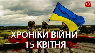 Ні російському вугіллю!; Біженці з України; Бої у Маріуполі | Zaman 15.04.22