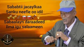 HEES | Sidirigam | Maxamuud Cali Burco | Original | Lyrics