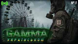 ☢ Перейшов із лав бандитів до "Волі" | Anomaly + Gamma 0.9 + українською | Stream #1🟢