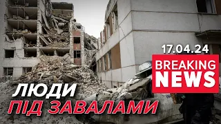 💥😱🚀 ПОТВОРИ підступно ВГАТИЛИ  "Іскандерами" по Чернігову! Час новин 15:00 17.04.24