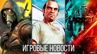 ИГРОВЫЕ НОВОСТИ STALKER 2, Elden Ring, Халтура GTA Trilogy, Battlefield, Стагнация Blizzard, Mafia 4