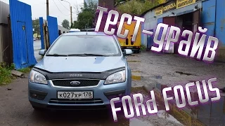 ТЕСТ ДРАЙВ ford focus 2 СЕДАН