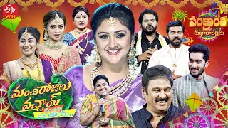 Manchi Rojulu Vachayi | ETV Sankranthi Spl Event 2023 | Full Episode | 15th Jan 2023 | Aadi, Sridevi