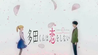 Tada-kun wa Koi wo Shinai (Tada Never Falls In Love)「AMV」- Fools