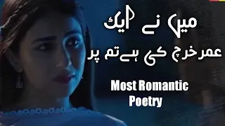 Maine ek umar kharch ki hai tum per ❤️ Parizad Romantic Poetry🥀Parizaad Drama 🥀 Parizaad Poetry