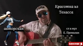 Замутил песню🎸которая вызывает бурю эмоций Песни на гитаре #музыка  #песнинагитаре #евгенийпроказин