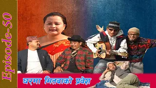 मित बा जब घरमा अाउनु भयाे Jire Khursani