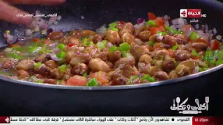 أكلات وتكات - حلقة الأربعاء مع (الشيف حسن) 11/3/2020 "مهرجان الفول" - الحلقة كاملة
