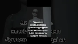 не говори тому що не чує 😔 #психолог #українськийконтент #українською