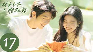 ENG SUB [Time and Him are Just Right] EP17 | Lin Xi failed the examination and decided to repeat