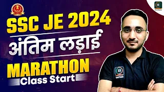 SSC JE 2024| Everexam में ये क्या हो गया  Papa|civil enginnering|Avnish sir