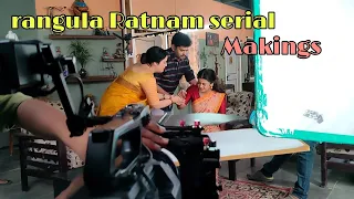 ETV rangula Ratnam serial making seetha & Raghu #makingvideo#etvserials  #rangularatnamserial