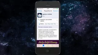 Как Устанавливать Приложения с Помощью JailBreak
