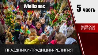 🔴🔴🔴 Карта поляка вопросы на собеседовании о традициях, религии и праздниках. (Часть 5) Wielkanoc