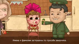 Лавстори. Перекладка. Animatics.ru