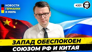 Союз России и Китая, визовый режим с РФ, 300 млрд € на зелёный переход. Новости Миша Бур №201