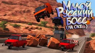 BeamNG Drive | Украл пропановый унитаз у карликов! За мной уже выехали... РП Погоня