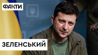 ЗЕЛЕНСЬКИЙ поспілкувався з представниками світових ЗМІ