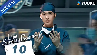 [Live Surgery Room] EP10 | Medical Drama | Zhang Binbin/Dai Xu | YOUKU